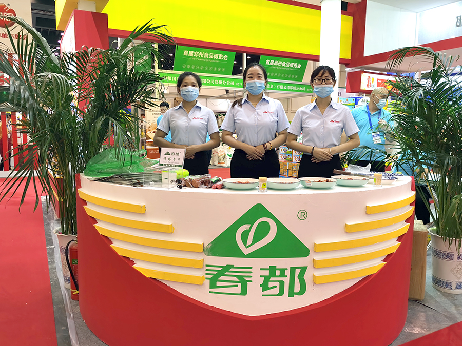 #春都展會，#春都力量，#鄭州CBD
