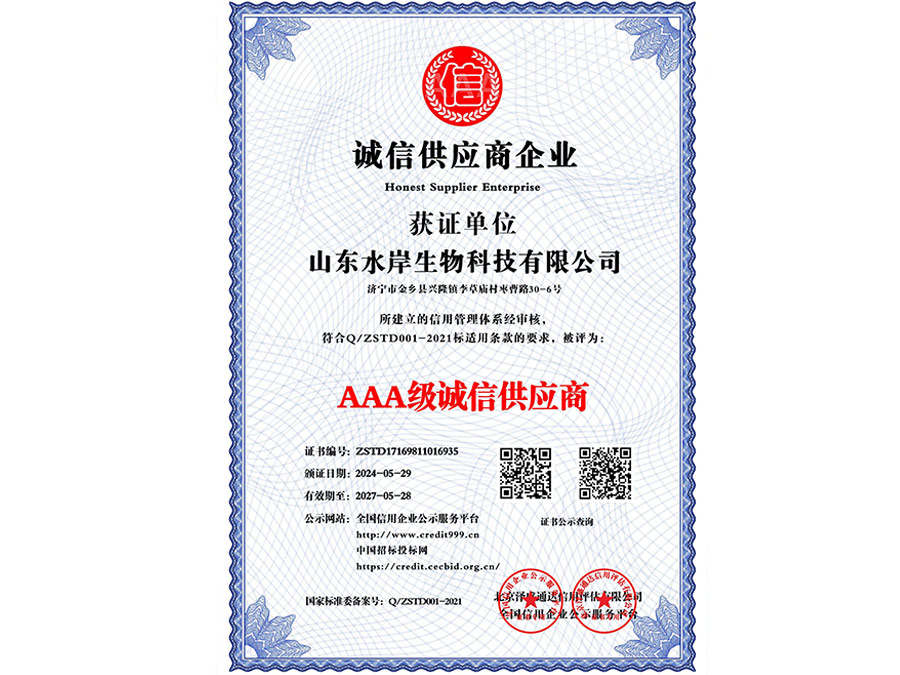 誠信供應(yīng)商企業(yè)